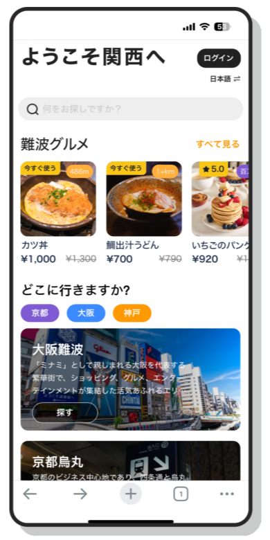 チケットを探す