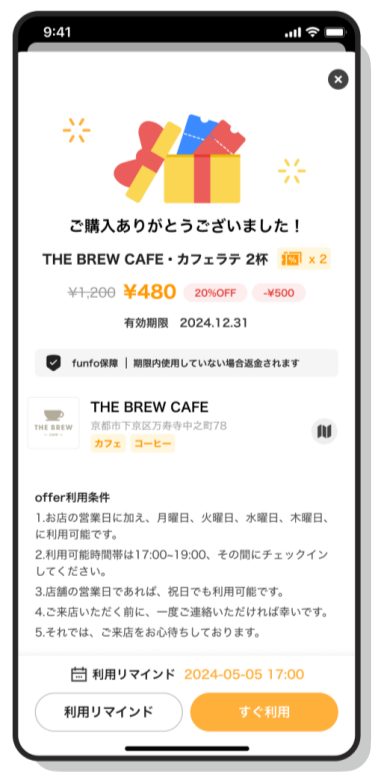 チケット購入