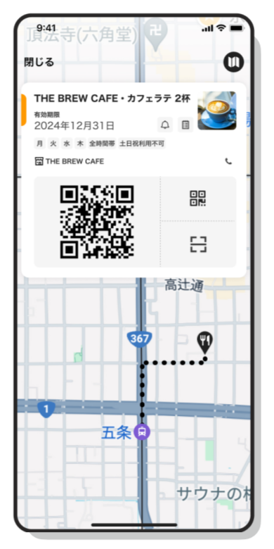 来店・提示